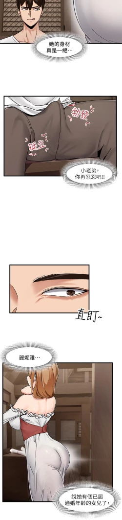 Page 84 of King of hypnotist in Isekai-chinese