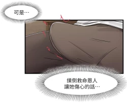 Page 86 of King of hypnotist in Isekai-chinese