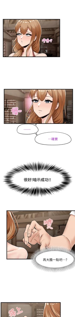 Page 97 of King of hypnotist in Isekai-chinese