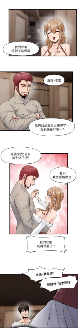 Page 11 of King of hypnotist in Isekai-chinese