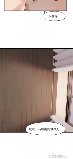 Page 14 of King of hypnotist in Isekai-chinese