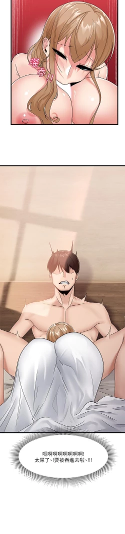 Page 21 of King of hypnotist in Isekai-chinese