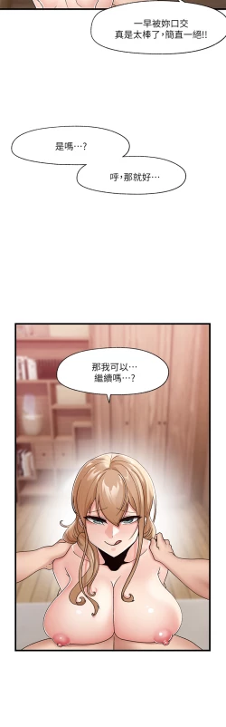 Page 33 of King of hypnotist in Isekai-chinese