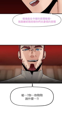 Page 3 of King of hypnotist in Isekai-chinese