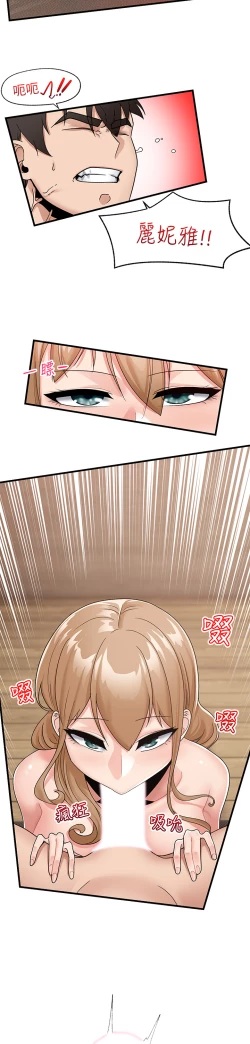 Page 44 of King of hypnotist in Isekai-chinese