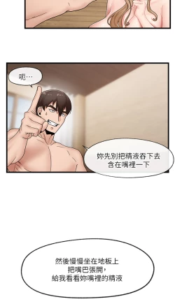 Page 48 of King of hypnotist in Isekai-chinese