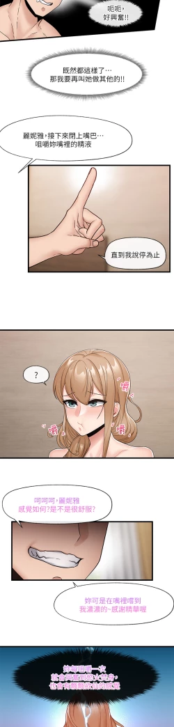 Page 50 of King of hypnotist in Isekai-chinese