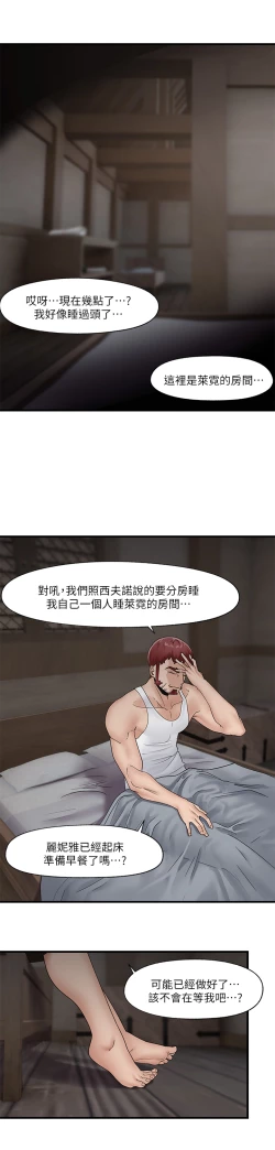Page 57 of King of hypnotist in Isekai-chinese