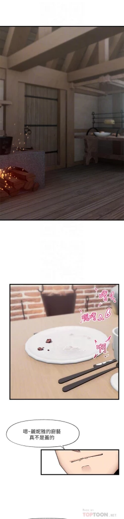 Page 31 of King of hypnotist in Isekai-chinese