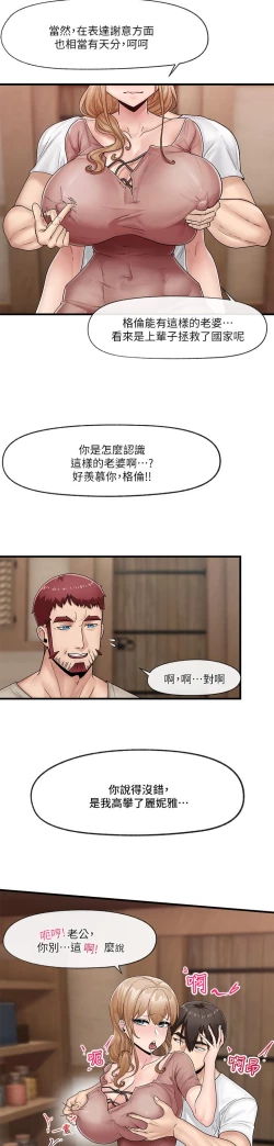 Page 32 of King of hypnotist in Isekai-chinese