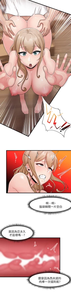 Page 44 of King of hypnotist in Isekai-chinese