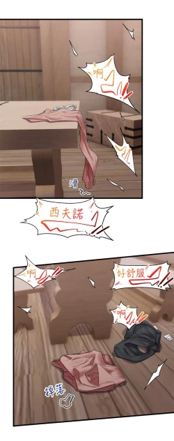Page 51 of King of hypnotist in Isekai-chinese