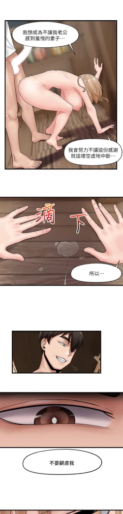 Page 58 of King of hypnotist in Isekai-chinese