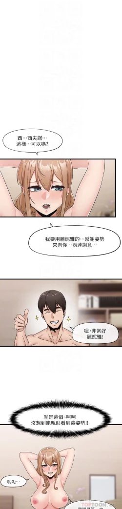 Page 6 of King of hypnotist in Isekai-chinese