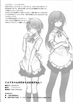 Page 17 of Kotorichan, it should be alright…