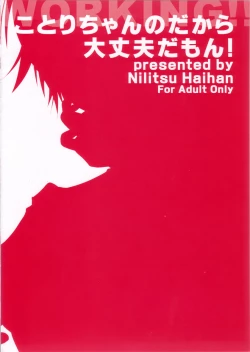 Page 18 of Kotorichan, it should be alright…