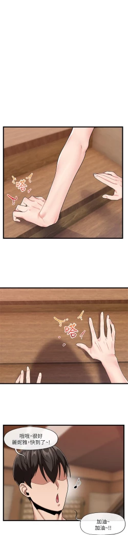 Page 12 of King of hypnotist in Isekai-chinese