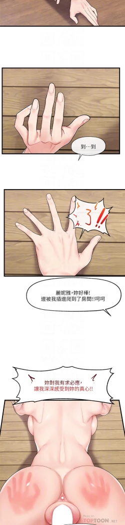 Page 15 of King of hypnotist in Isekai-chinese