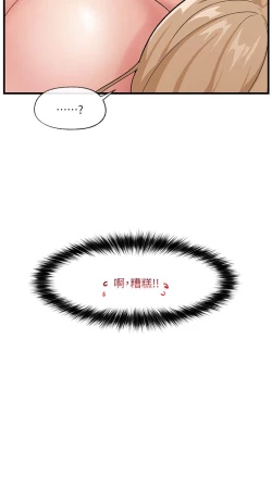 Page 20 of King of hypnotist in Isekai-chinese