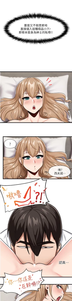 Page 30 of King of hypnotist in Isekai-chinese