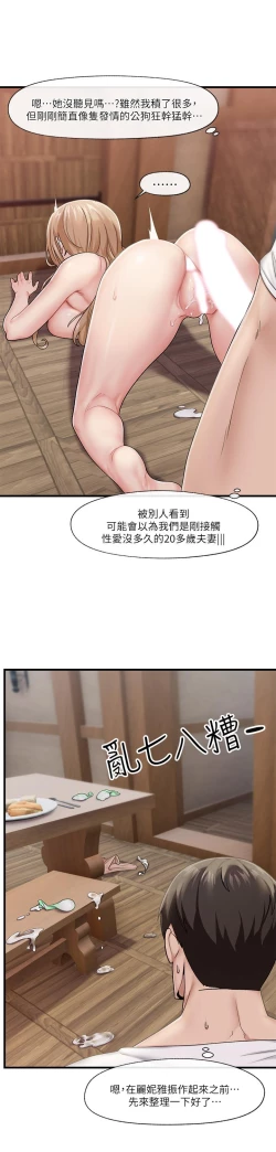 Page 3 of King of hypnotist in Isekai-chinese