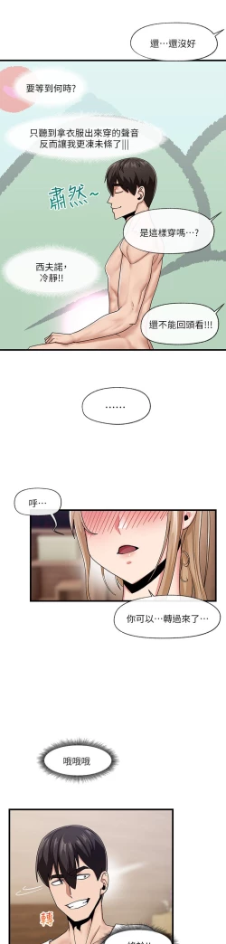 Page 49 of King of hypnotist in Isekai-chinese