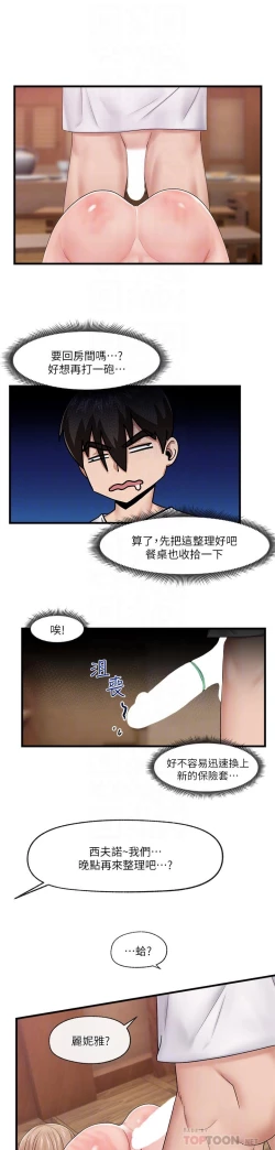 Page 5 of King of hypnotist in Isekai-chinese