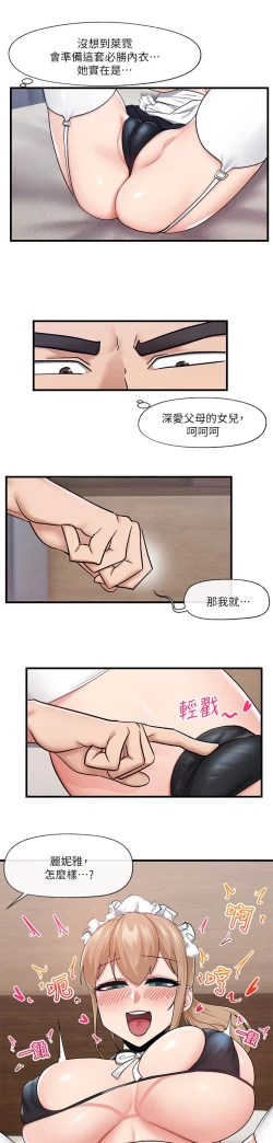 Page 61 of King of hypnotist in Isekai-chinese
