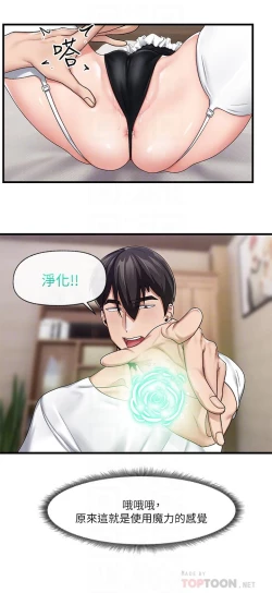 Page 13 of King of hypnotist in Isekai-chinese