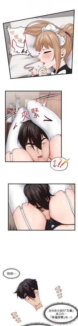 Page 17 of King of hypnotist in Isekai-chinese