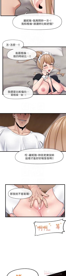 Page 44 of King of hypnotist in Isekai-chinese