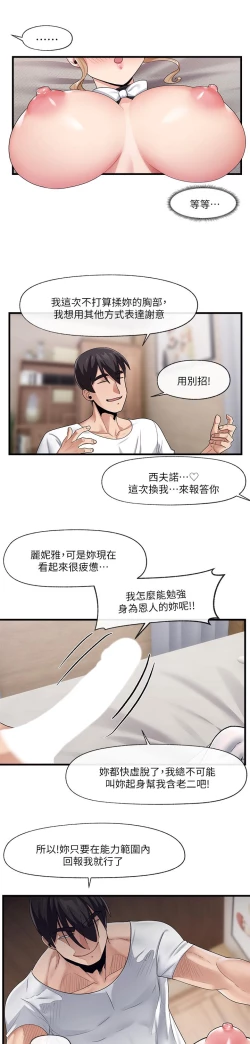 Page 52 of King of hypnotist in Isekai-chinese