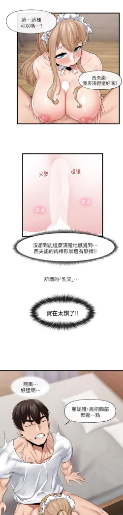 Page 60 of King of hypnotist in Isekai-chinese