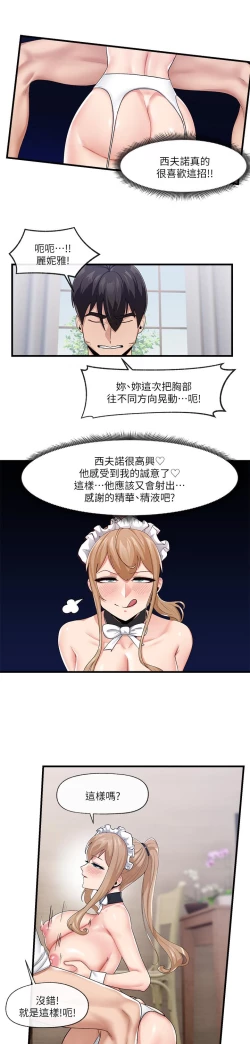 Page 63 of King of hypnotist in Isekai-chinese