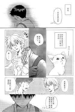 Page 12 of Kin no Eda, Kiniro no Tori 3 | 金枝，金色的鸟 3