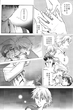 Page 13 of Kin no Eda, Kiniro no Tori 3 | 金枝，金色的鸟 3