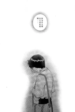 Page 14 of Kin no Eda, Kiniro no Tori 3 | 金枝，金色的鸟 3