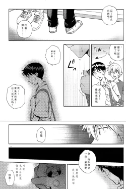 Page 20 of Kin no Eda, Kiniro no Tori 3 | 金枝，金色的鸟 3