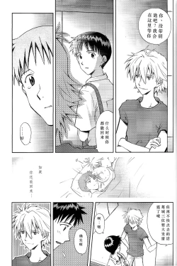Page 22 of Kin no Eda, Kiniro no Tori 3 | 金枝，金色的鸟 3