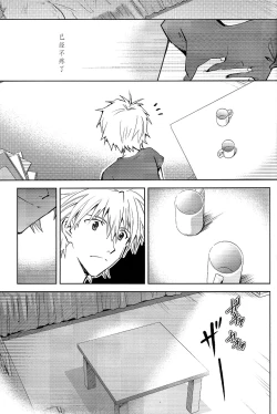 Page 24 of Kin no Eda, Kiniro no Tori 3 | 金枝，金色的鸟 3