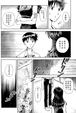 Page 27 of Kin no Eda, Kiniro no Tori 3 | 金枝，金色的鸟 3