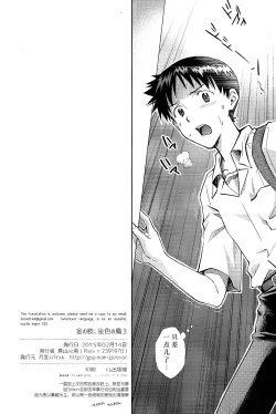 Page 41 of Kin no Eda, Kiniro no Tori 3 | 金枝，金色的鸟 3