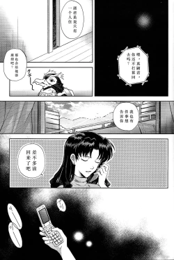 Page 4 of Kin no Eda, Kiniro no Tori 3 | 金枝，金色的鸟 3
