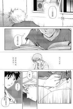 Page 8 of Kin no Eda, Kiniro no Tori 3 | 金枝，金色的鸟 3