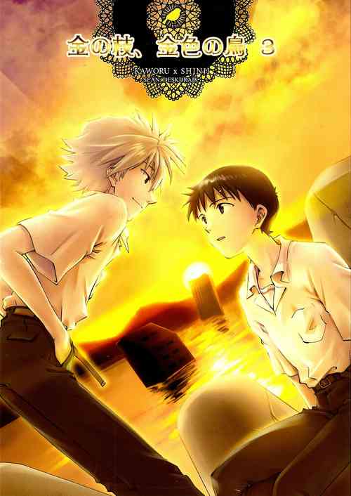 Download Kin no Eda, Kiniro no Tori 3 | 金枝，金色的鸟 3