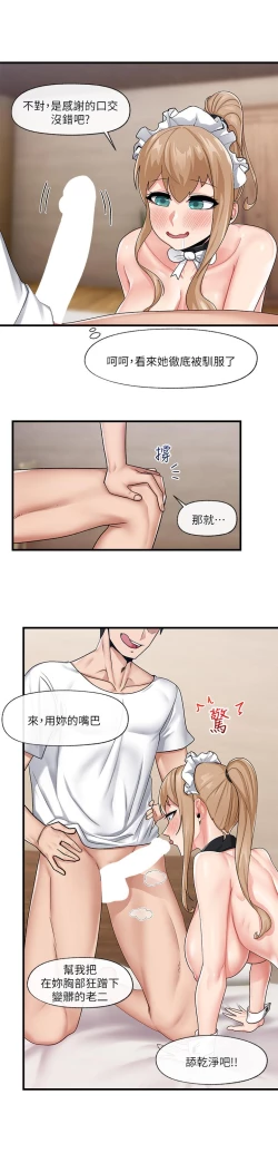 Page 16 of King of hypnotist in Isekai-chinese