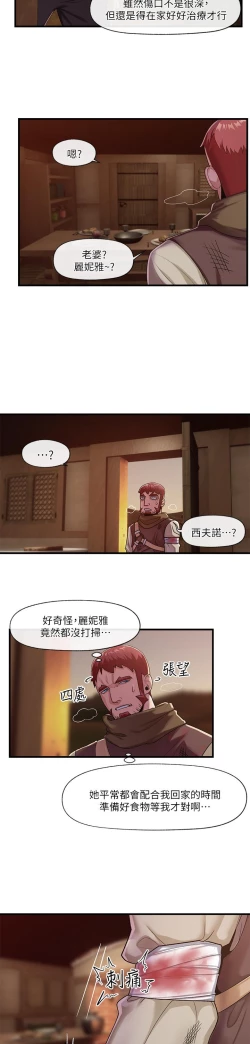 Page 26 of King of hypnotist in Isekai-chinese