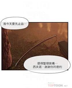 Page 49 of King of hypnotist in Isekai-chinese