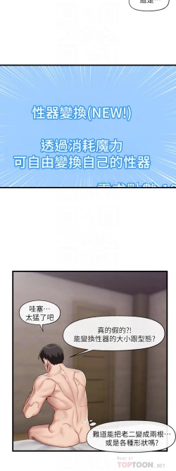 Page 59 of King of hypnotist in Isekai-chinese