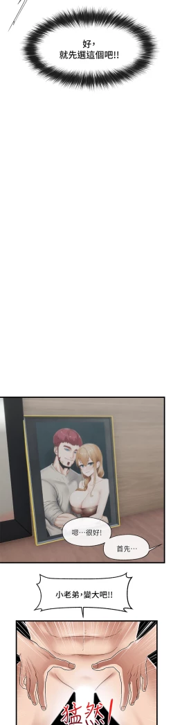 Page 61 of King of hypnotist in Isekai-chinese